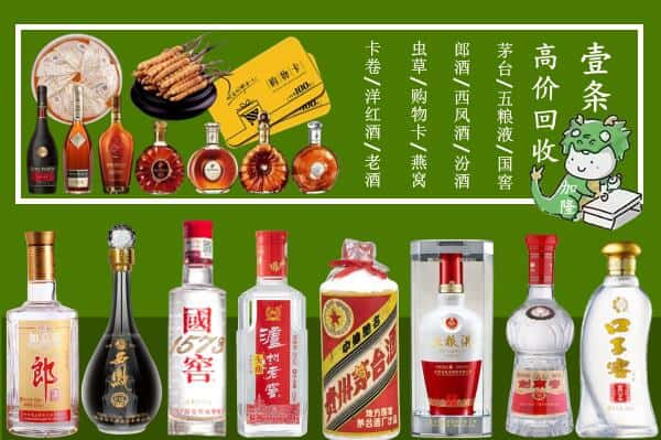 樊城区回收名酒哪家好