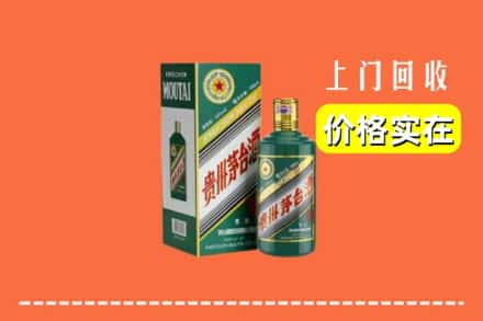 樊城区回收纪念茅台酒