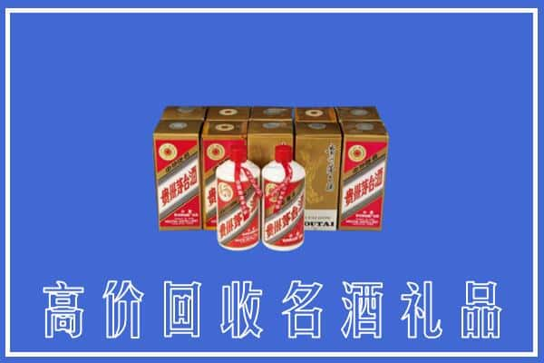 高价收购:樊城区上门回收茅台酒多少钱